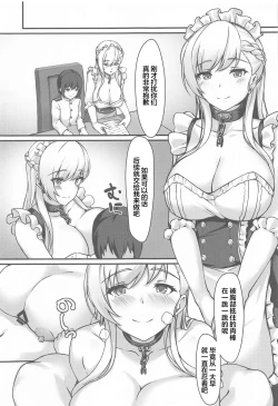 Page 8 of Royal Shikikan no H na Nichijou