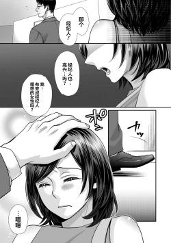 Page 29 of Muriyari!? Ikitte Pakora Night 3