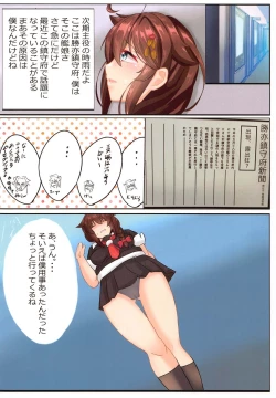 Page 2 of Ro Shigure Nikki Ichi