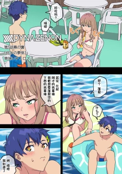 Page 4 of ssss.dynazenon