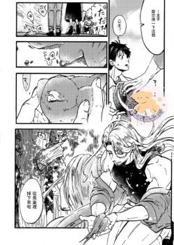 Page 10 of Tensei Hime♂To Tensei Ouji -轉生公主♂與轉生王子 Ch.1