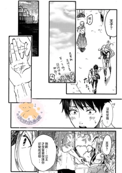 Page 21 of Tensei Hime♂To Tensei Ouji -轉生公主♂與轉生王子 Ch.1