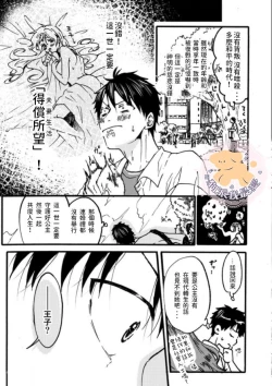 Page 7 of Tensei Hime♂To Tensei Ouji -轉生公主♂與轉生王子 Ch.1