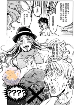 Page 8 of Tensei Hime♂To Tensei Ouji -轉生公主♂與轉生王子 Ch.1