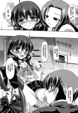 Page 20 of Osagari Kareshi