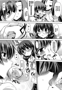 Page 8 of Osagari Kareshi