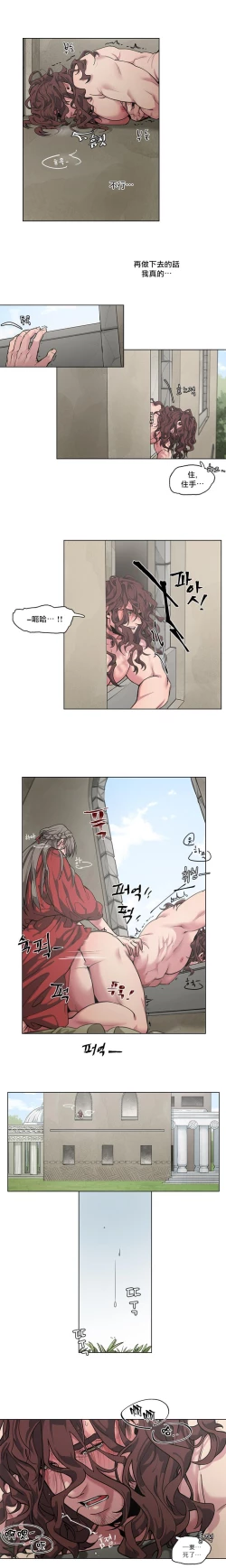 Page 22 of The Warrior and the Deity | 勇者与山神 Ch. 2-6