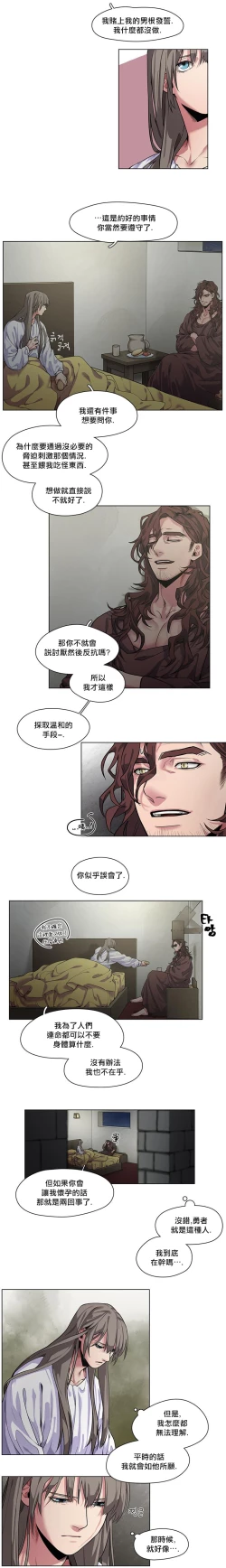 Page 25 of The Warrior and the Deity | 勇者与山神 Ch. 2-6