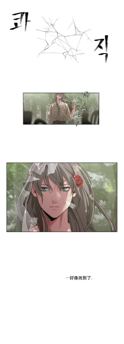 Page 30 of The Warrior and the Deity | 勇者与山神 Ch. 2-6