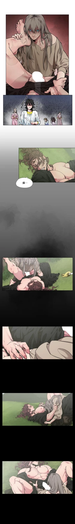 Page 40 of The Warrior and the Deity | 勇者与山神 Ch. 2-6