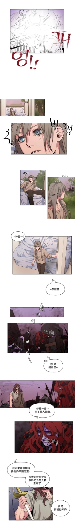 Page 45 of The Warrior and the Deity | 勇者与山神 Ch. 2-6