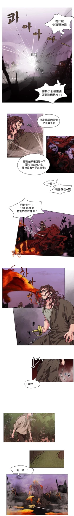 Page 47 of The Warrior and the Deity | 勇者与山神 Ch. 2-6