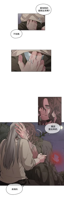 Page 51 of The Warrior and the Deity | 勇者与山神 Ch. 2-6