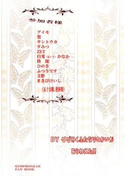 Page 2 of Futari Duet