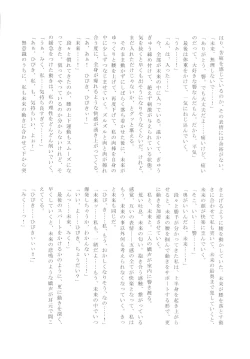 Page 34 of Futari Duet