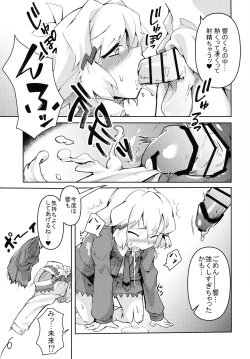 Page 41 of Futari Duet