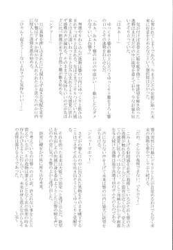 Page 54 of Futari Duet