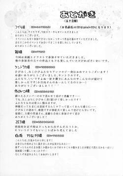 Page 96 of Futari Duet