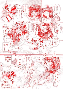 Page 99 of Futari Duet