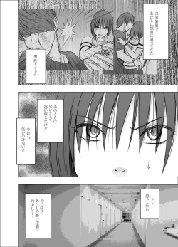 Page 7 of SAIMIN NI SAKARAENAI ONNA INAGUMO SAYUKI HEN 2