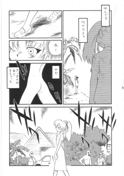 Page 17 of Summer Solstice