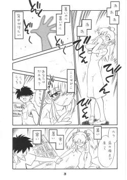 Page 20 of Summer Solstice