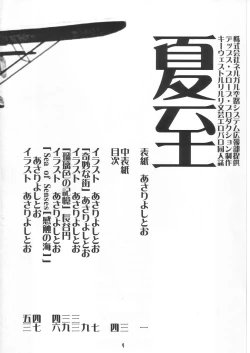 Page 4 of Summer Solstice