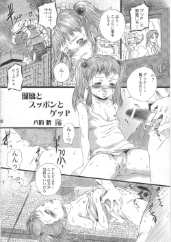 Page 92 of Summer Solstice