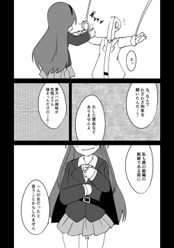 Page 15 of Sousui no Iu Koto ga Kikenai no desu ka?