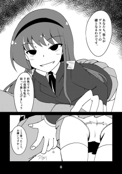 Page 7 of Sousui no Iu Koto ga Kikenai no desu ka?