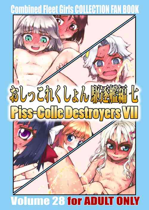 Download Oshikkollection Kuchikukan Hen Nana