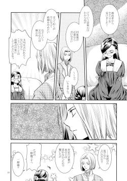 Page 16 of Renai Kanjou no Teigi
