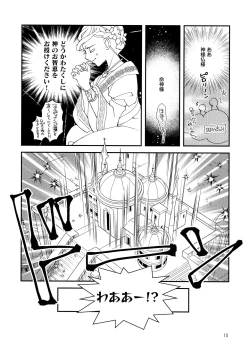 Page 10 of Super Ero Hon Time