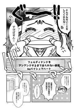 Page 11 of Super Ero Hon Time