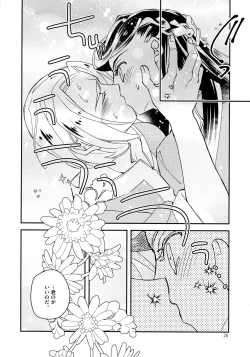 Page 25 of Super Ero Hon Time