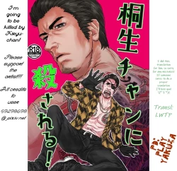 Page 34 of Kiryuchan!