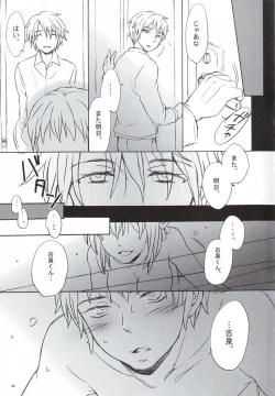 Page 8 of Nemurenu mamani