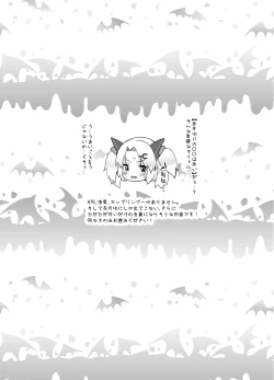 Page 2 of Akatsuki Yuni Private Binaural Ingo Onsei Shuuroku