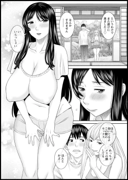 Page 24 of H na Machi no Kumatani7