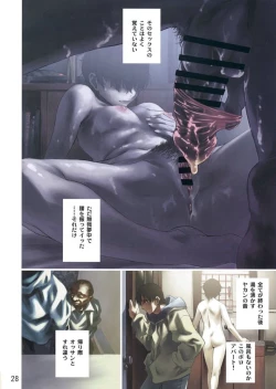 Page 27 of Postgirl-san Wa Furimukanai.