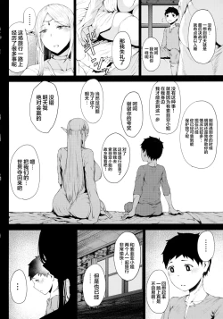 Page 4 of Sophia-san wa Kashikoi