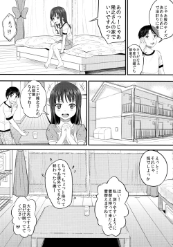 Page 4 of Please Measure Me