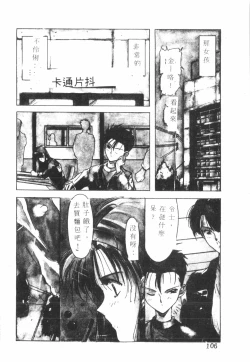 Page 107 of Kimi ga Omoide ni Naru Mae ni