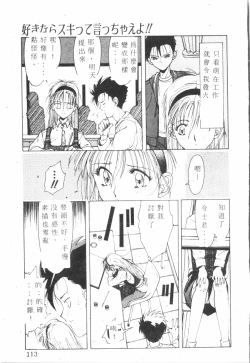 Page 114 of Kimi ga Omoide ni Naru Mae ni