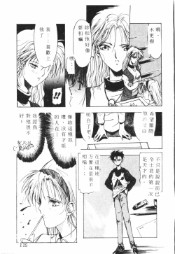 Page 116 of Kimi ga Omoide ni Naru Mae ni