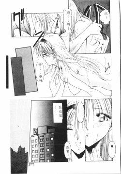 Page 128 of Kimi ga Omoide ni Naru Mae ni