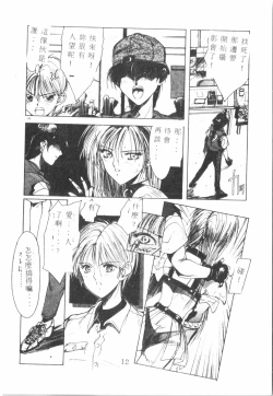 Page 13 of Kimi ga Omoide ni Naru Mae ni