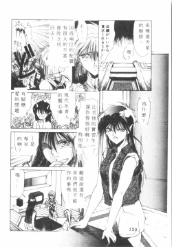 Page 151 of Kimi ga Omoide ni Naru Mae ni