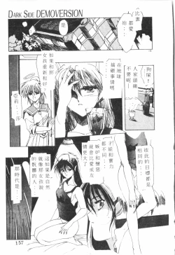 Page 158 of Kimi ga Omoide ni Naru Mae ni