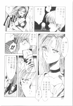 Page 15 of Kimi ga Omoide ni Naru Mae ni